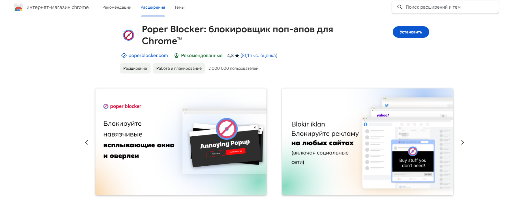 Як позбутися дратівливих повідомлень про файли cookie у браузері Chrome